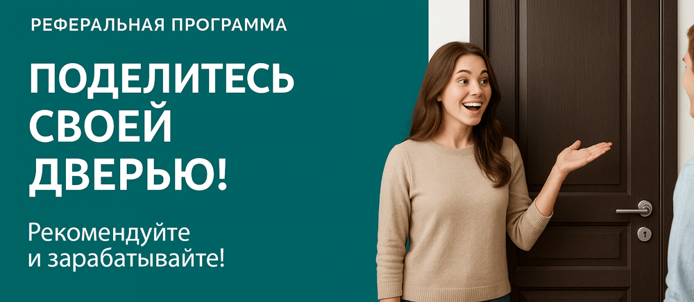 Реферальная программа Кодинск